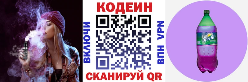 KRAKEN вход  Березники  Codein напиток Lean (лин) 