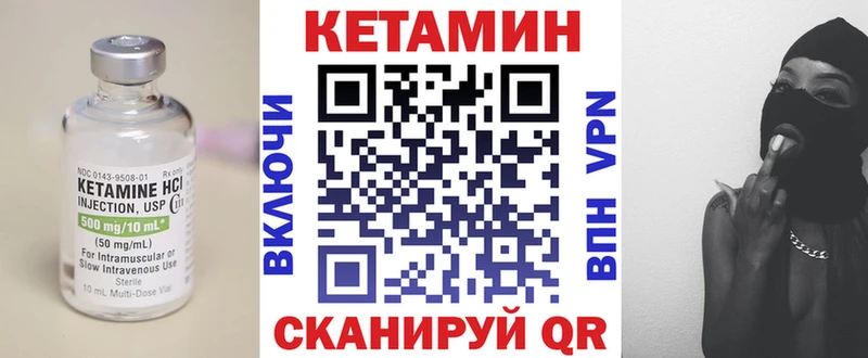 КЕТАМИН ketamine Березники