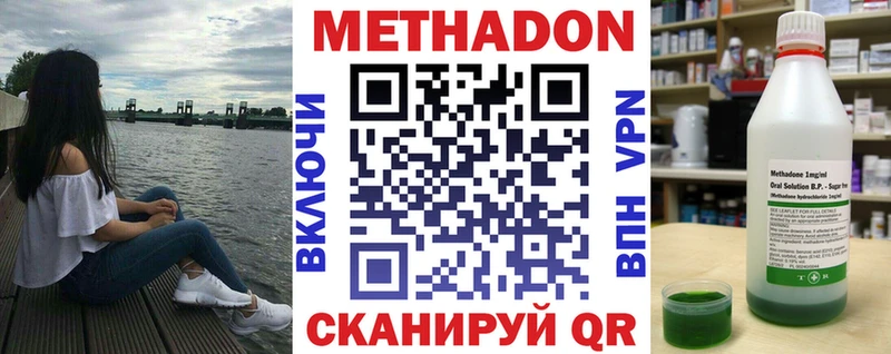 МЕТАДОН VHQ  Березники 